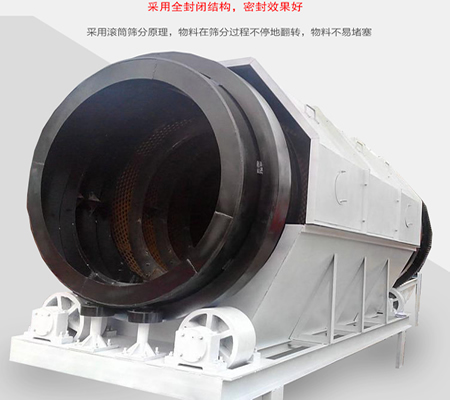 重型滾筒篩、礦用滾筒篩分機(jī)、垃圾滾筒篩揀機(jī)