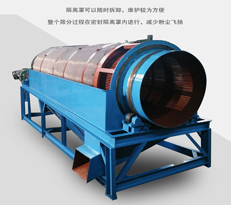 齒輪滾筒篩、齒輪傳動滾筒篩分機、齒輪圓筒篩-中森智能篩分機廠