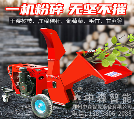 樹枝碎枝機、果園樹枝粉碎機、葡萄枝藤粉碎機