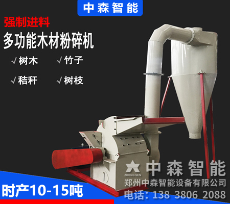廢木料粉碎機(jī)、多功能木材碎木機(jī)、木材碎木機(jī)