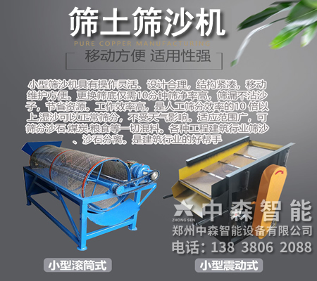 土壤過(guò)篩機(jī)、農(nóng)田篩土機(jī)、碎土篩土機(jī)