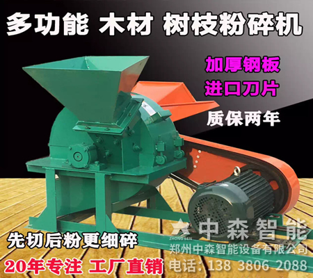 木屑粉碎機(jī)、木削粉碎機(jī)、移動式木材粉碎機(jī)
